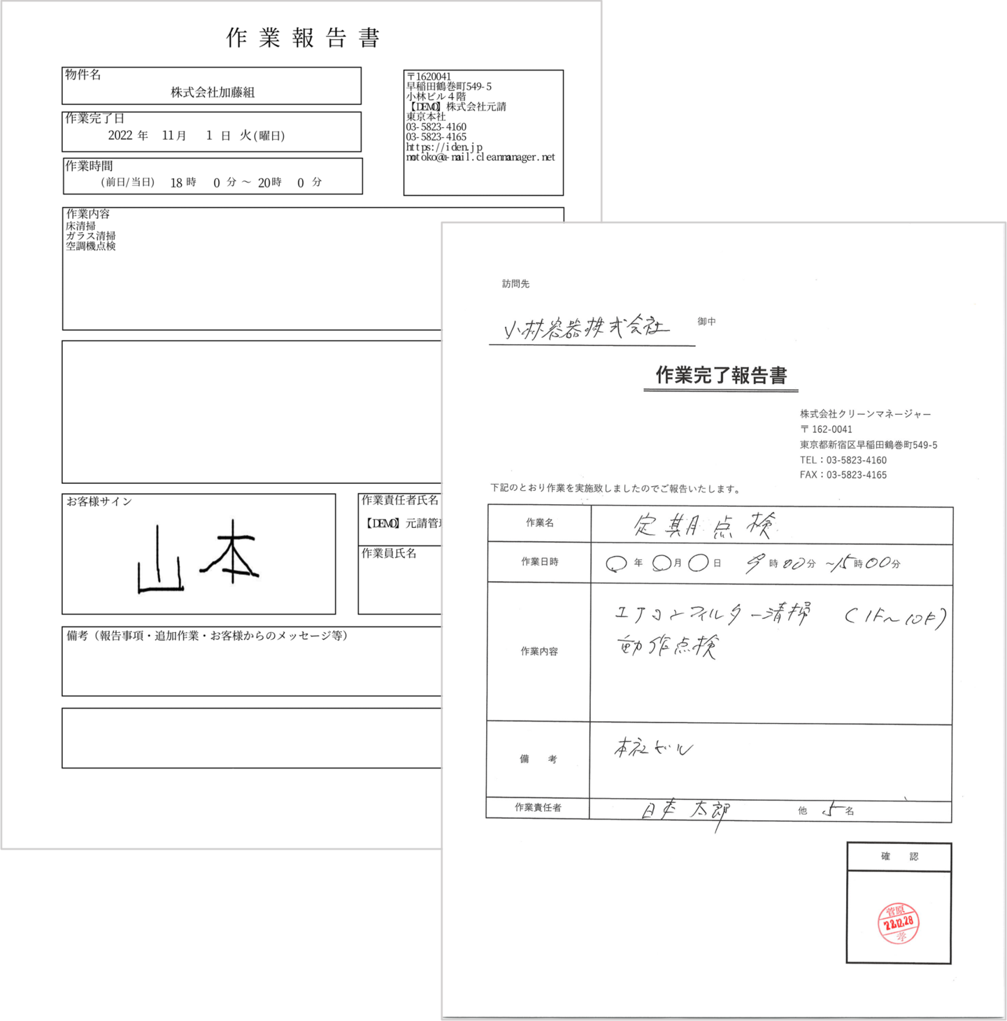 CM　報告書作成