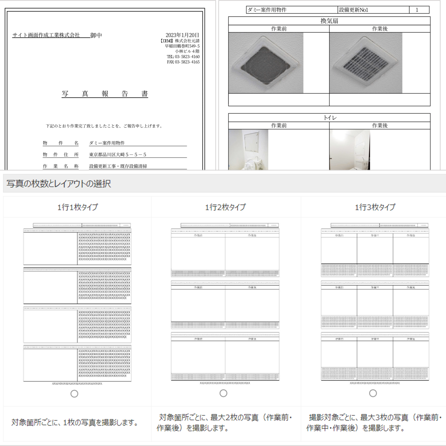 Cm　報告書作成機能