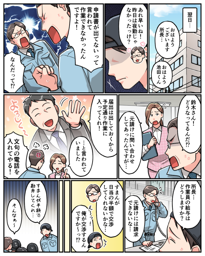 おしえて！クリーンマネージャー