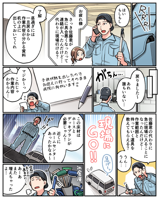 おしえて！クリーンマネージャー