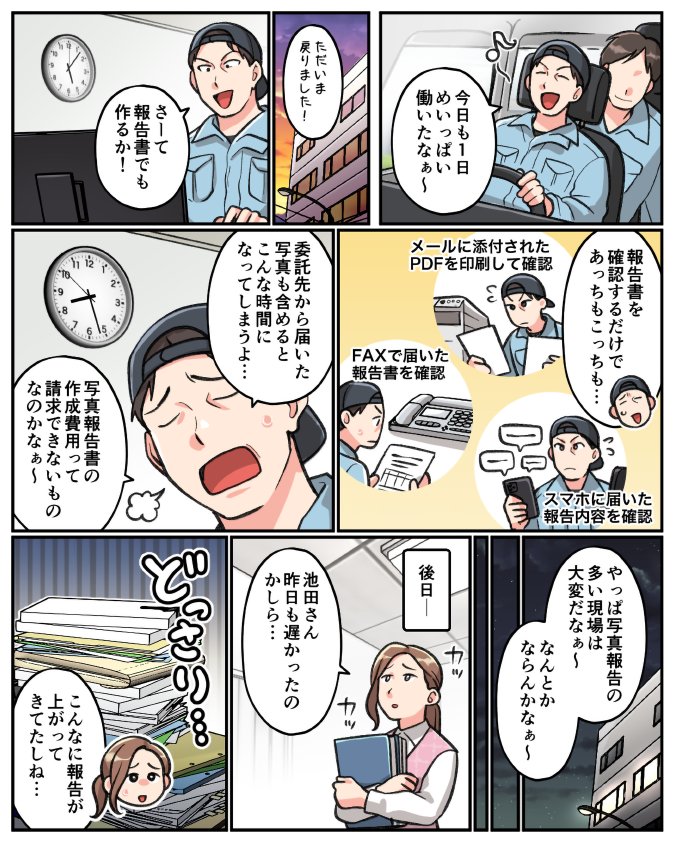 おしえて！クリーンマネージャー