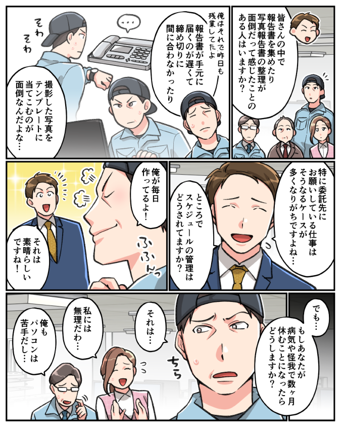 おしえて！クリーンマネージャー